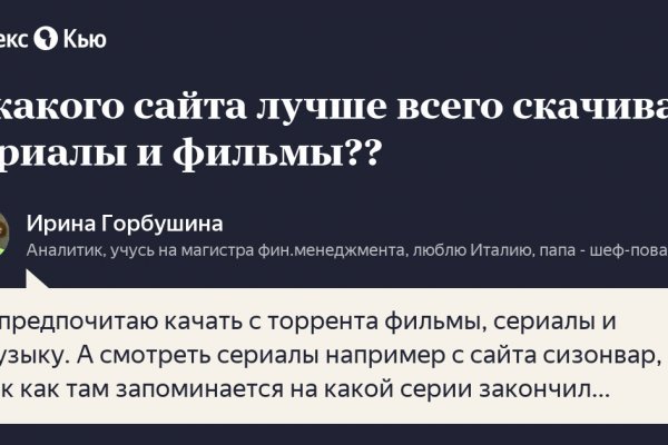 Блэк спрут онион