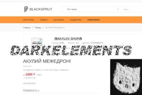 Блэк спрут ссылка blacksprute com