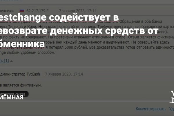 Официальное зеркало блэкспрут bs2tor nl