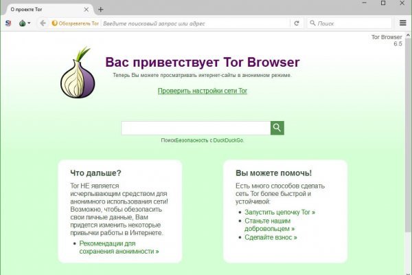 Не работает сайт блэкспрут blackprut com