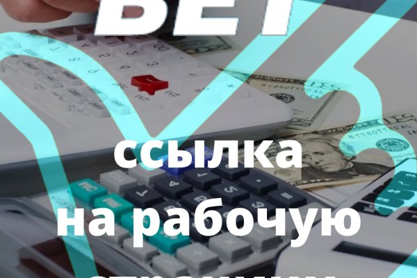 Не работает сайт блэкспрут bs2web top